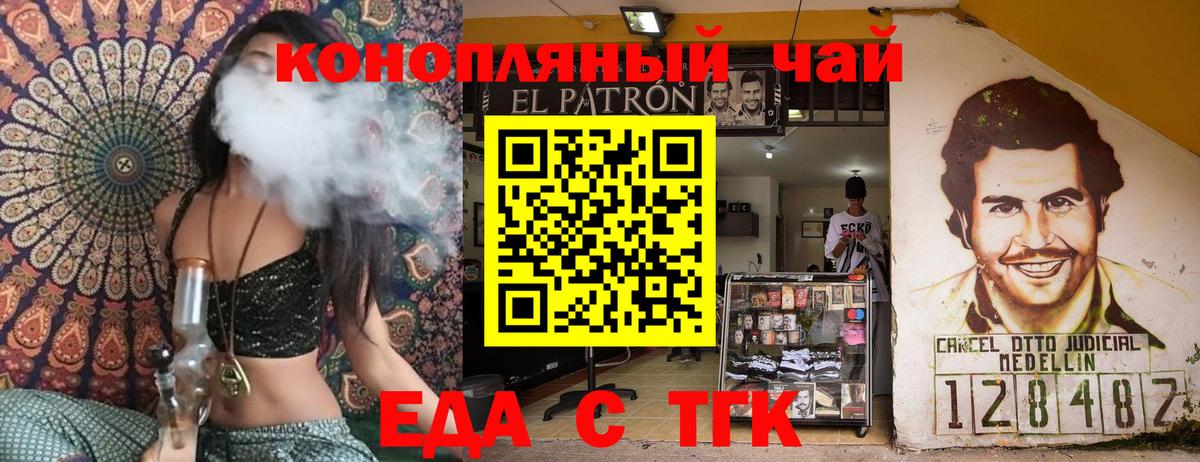 Ачинск  Еда ТГК марихуана  Вход с VPN 