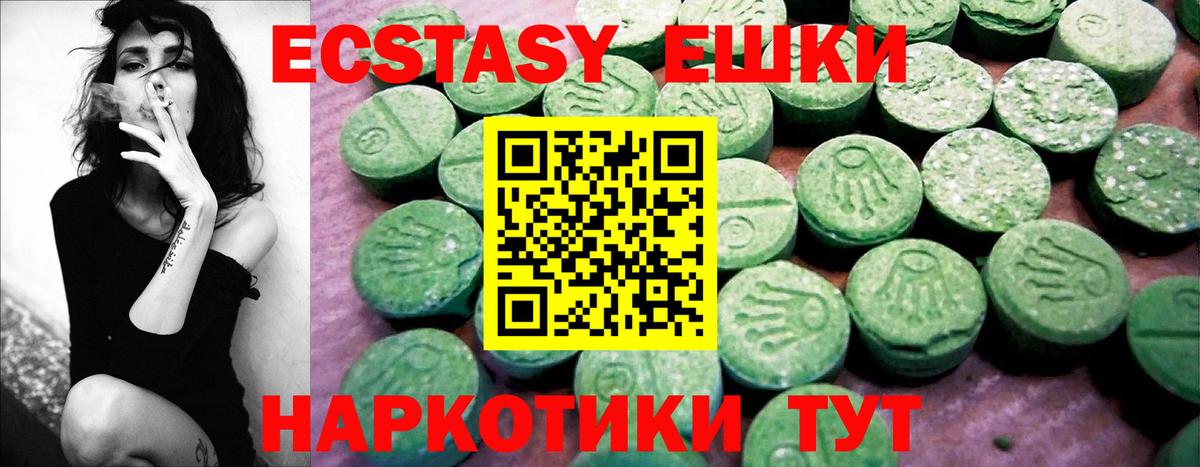 Экстази DUBAI Ачинск