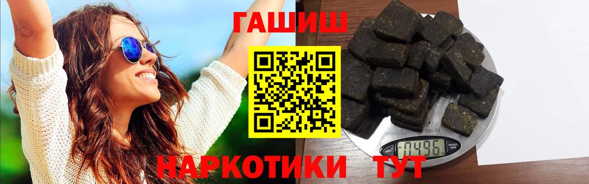 ГАШ гашик Ачинск