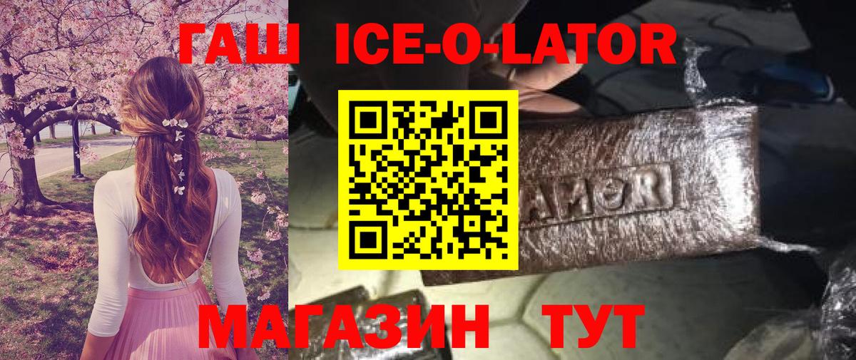 ГАШ VHQ  Гашиш VHQ  Вход с VPN  ГАШ  Ачинск 