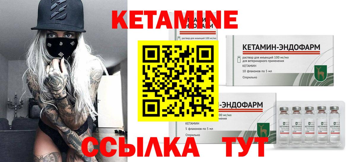 КЕТАМИН VHQ  Вход с VPN  Ачинск  MEGA   Кетамин ketamine 