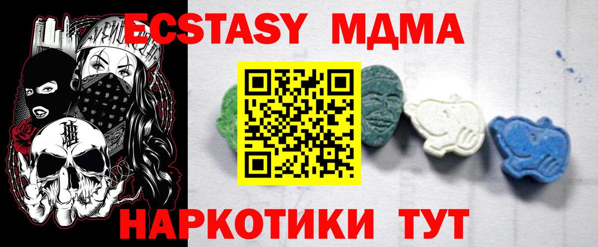 Ачинск  MDMA crystal  MDMA молли  MDMA  Вход с VPN 