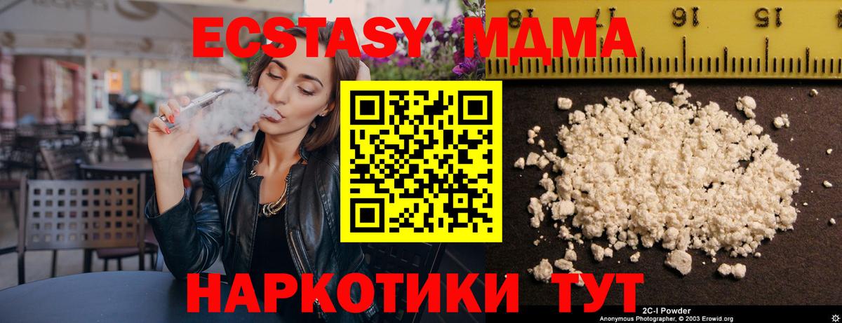MDMA crystal Ачинск