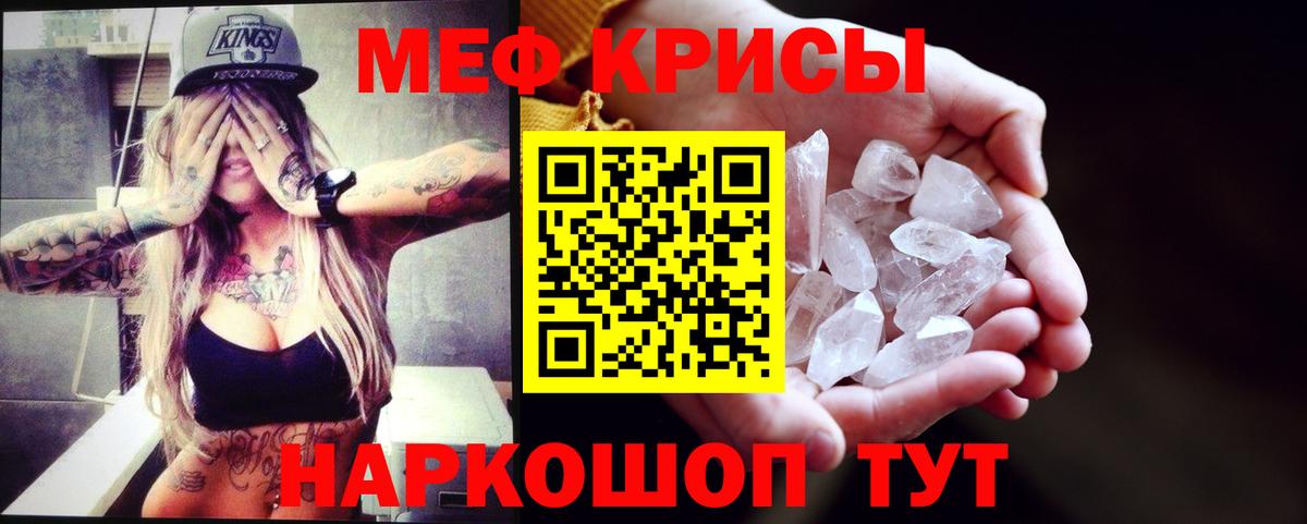 Меф мяу мяу  МЯУ-МЯУ  Меф 4 MMC  Ачинск  Вход с VPN  Меф 