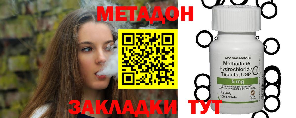 Метадон VHQ Ачинск