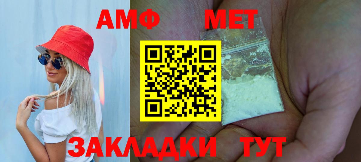Метамфетамин пудра  Метамфетамин пудра  Вход с VPN  Ачинск 