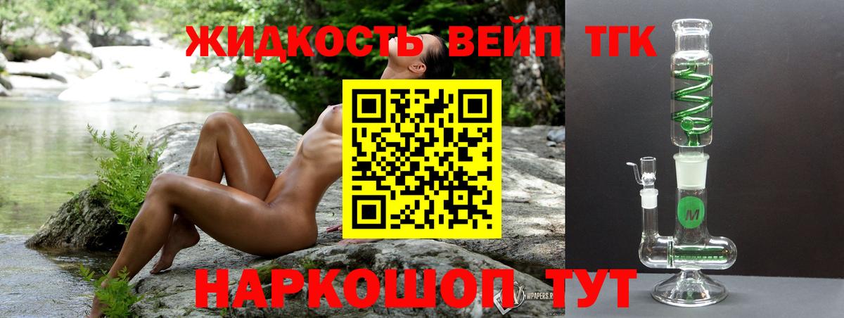 ТГК концентрат Ачинск