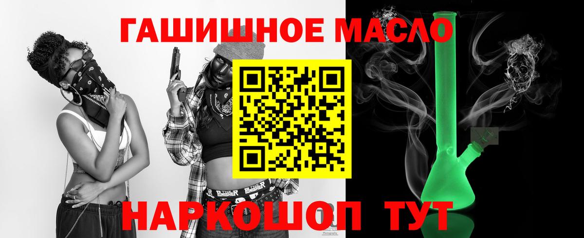 Ачинск  Дистиллят ТГК гашишное масло  Вход с VPN 