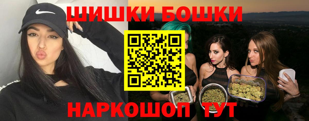 Шишки марихуана LSD WEED  Вход с VPN  Ачинск  Бошки марихуана Ganja 