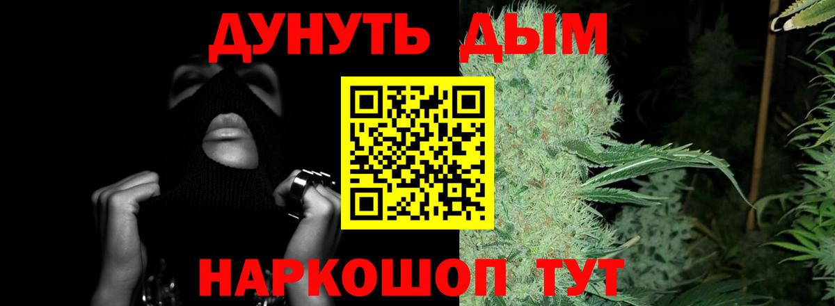 Бошки марихуана LSD WEED Ачинск